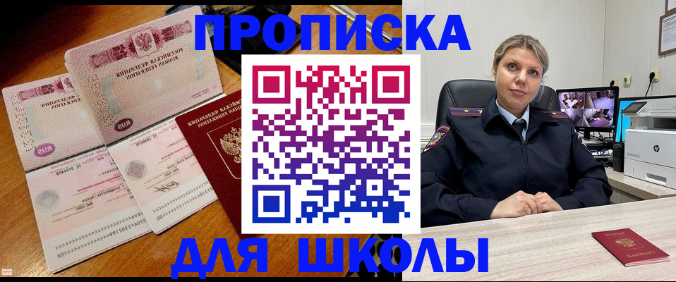 временная регистрация недорого в Каменск-Уральске