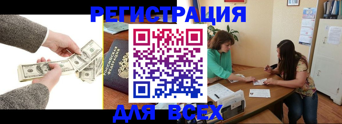 прописка для кредита в Каменск-Уральске