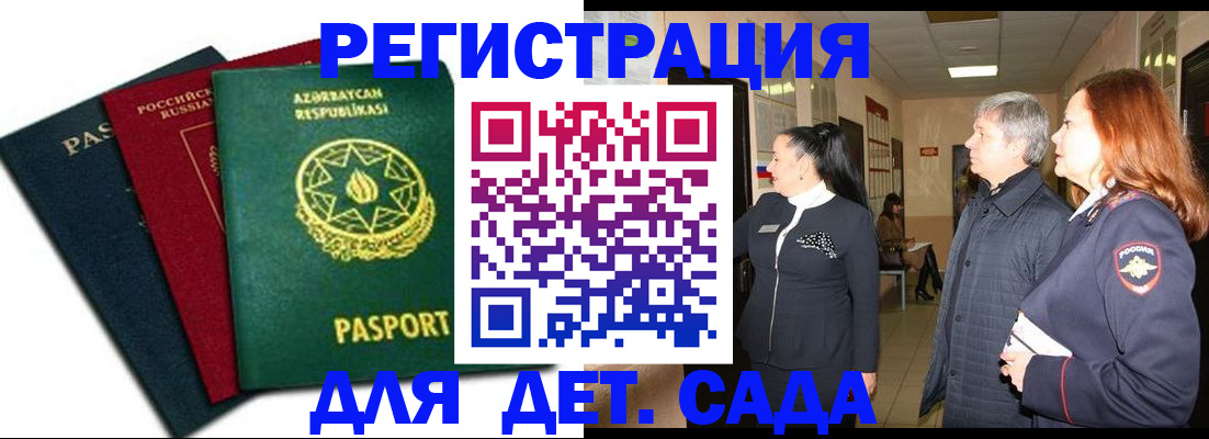 регистрация в Каменск-Уральске