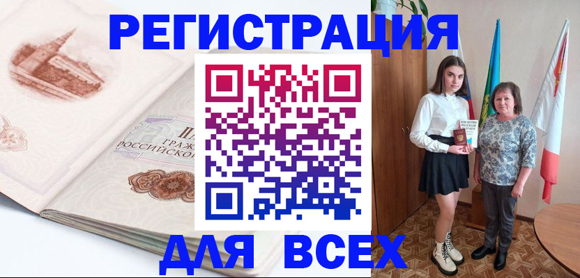 прописка для кредита в Каменск-Уральске