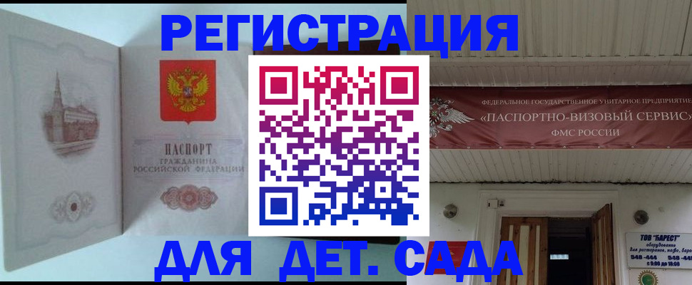 прописка 2025 в Каменск-Уральске