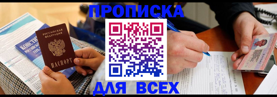 временная регистрация в Каменск-Уральске